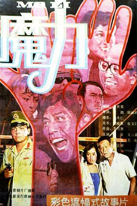 魔力1988(全集)